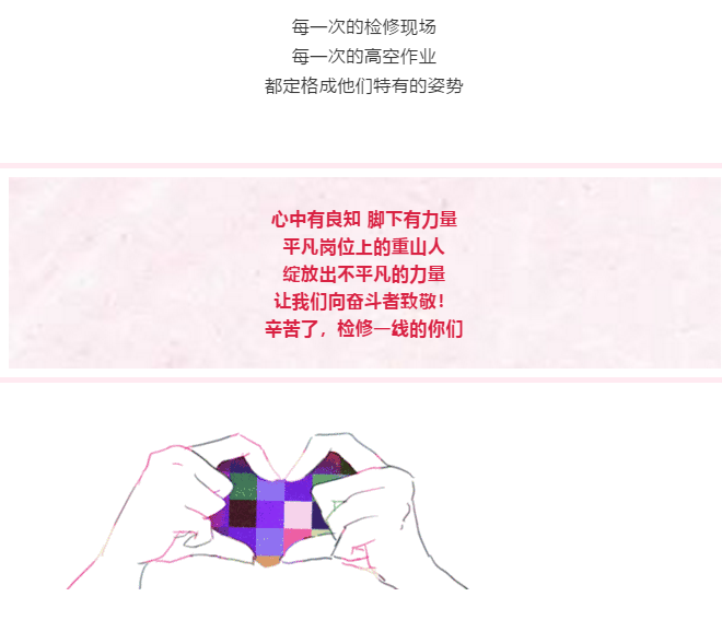 【重山影像】你認真檢修的樣子 真帥！37