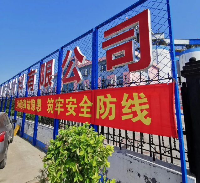 黃驊三陽(yáng)開(kāi)展生產(chǎn)安全月活動(dòng)11