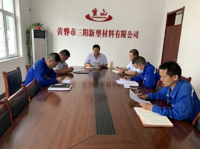 黃驊三陽(yáng)召開(kāi)月度經(jīng)營(yíng)分析會(huì )91