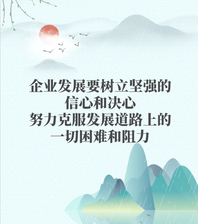 【學(xué)講話(huà) 促發(fā)展】“致良知”思想再學(xué)習、再實(shí)踐——李學(xué)董事長(cháng)在2020年首次領(lǐng)導干部集體學(xué)習上的講話(huà)（二十一）52