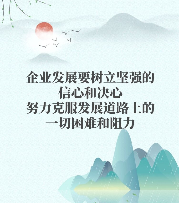 【學(xué)講話(huà) 促發(fā)展】“致良知”思想再學(xué)習、再實(shí)踐——李學(xué)董事長(cháng)在2020年首次領(lǐng)導干部集體學(xué)習上的講話(huà)（二十一）52