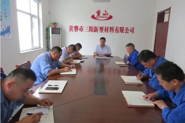 黃驊三陽(yáng)召開(kāi)審核整改專(zhuān)題會(huì )議49