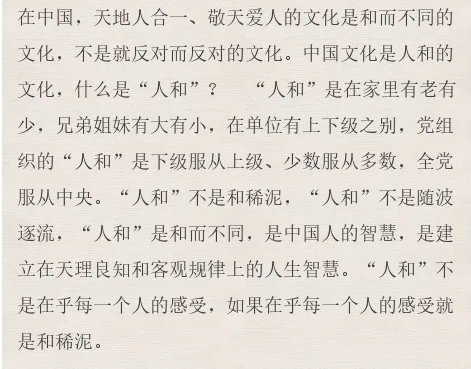 【學(xué)講話(huà) 促發(fā)展】“致良知”思想再學(xué)習、再實(shí)踐——李學(xué)董事長(cháng)在2020年首次領(lǐng)導干部集體學(xué)習上的講話(huà)（二十二）85