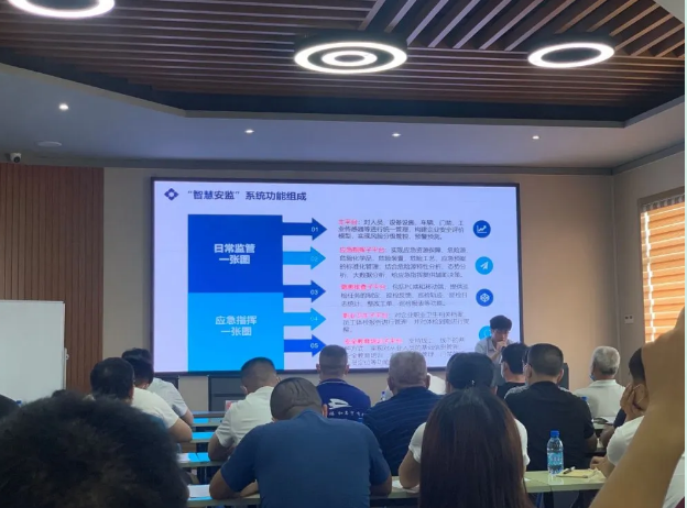 羅村鎮“智慧安監系統”推進(jìn)會(huì )在集團召開(kāi)34