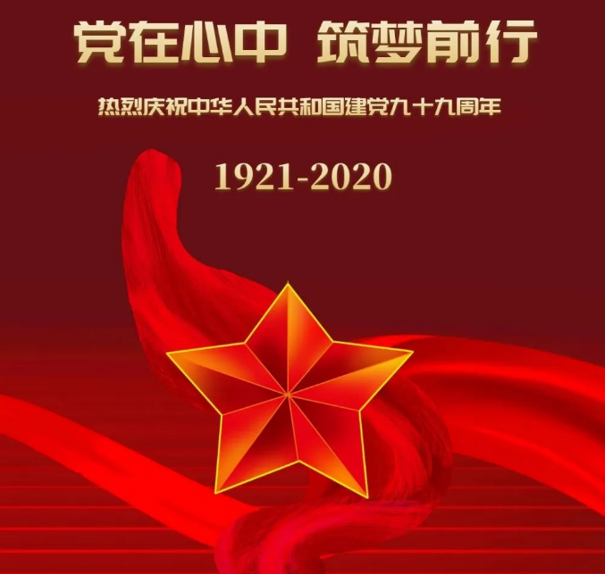 【黨員寄語(yǔ)】“我想對黨說(shuō)句心里話(huà)”選登(一)86