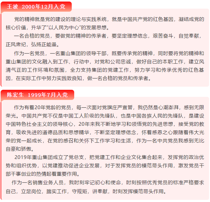 【黨員寄語(yǔ)】“我想對黨說(shuō)句心里話(huà)”選登(二)57