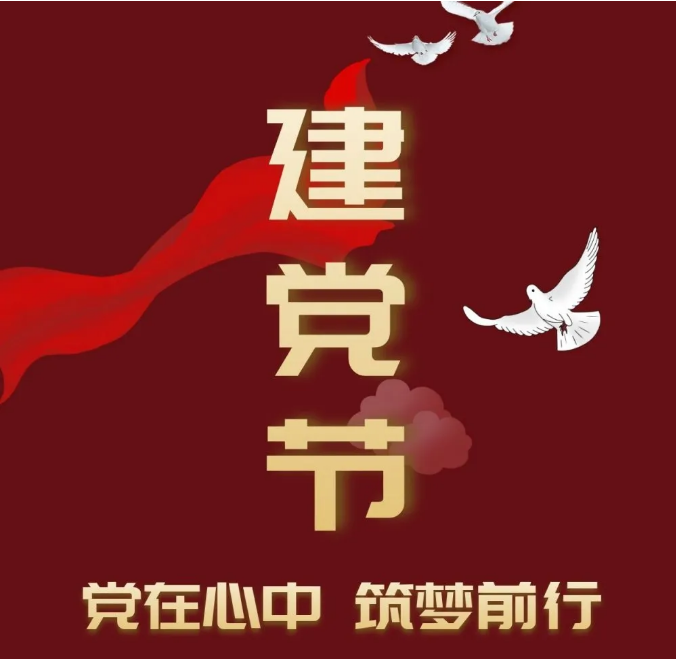 【黨員寄語(yǔ)】“我想對黨說(shuō)句心里話(huà)”選登(五)36