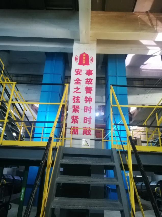 安全文化夯實(shí)安全基礎6