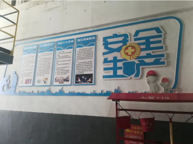 安全文化夯實(shí)安全基礎6