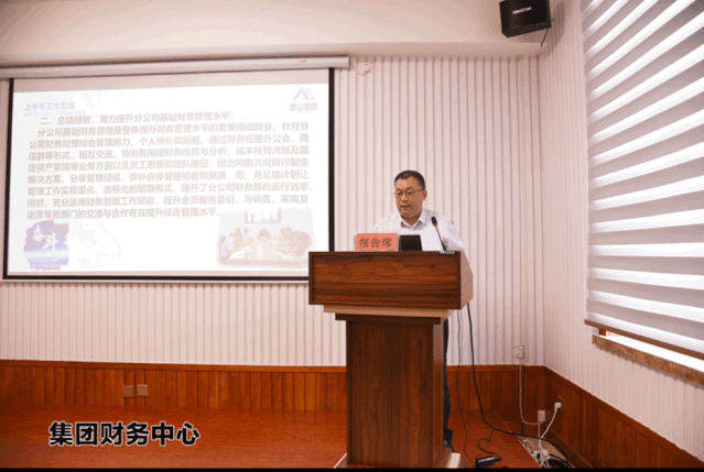 集團召開(kāi)上半年工作交流會(huì )77