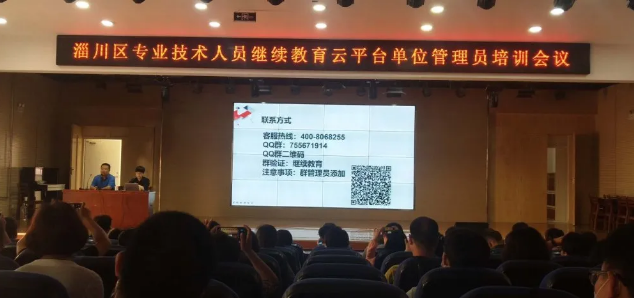 重山思沃瑞參加區人力資源和社會(huì )保障局培訓32