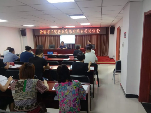 黃驊三陽(yáng)參加市應急局專(zhuān)題培訓19