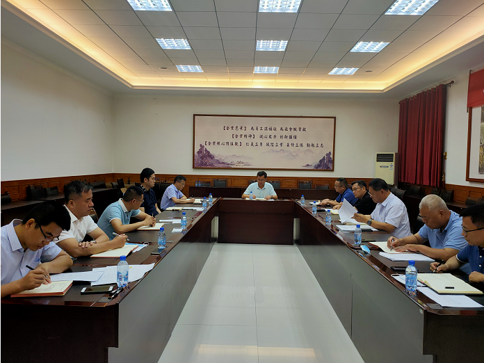 集團公司召開(kāi)月度工作會(huì )議75
