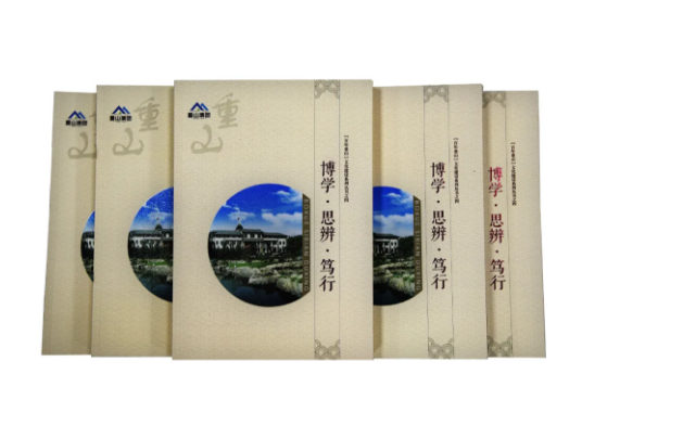 重山文化建設再添新成果——《博學(xué)?思辨?篤行》文集編印發(fā)行86