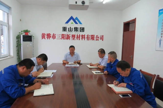 黃驊三陽(yáng)召開(kāi)工作會(huì )議7