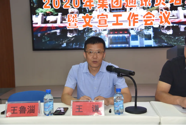 踐行擇善明德、篤行致遠 做好重山文化“喉舌” ——集團通訊員培訓暨文宣工作會(huì )議順利召開(kāi)80