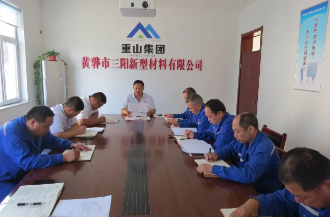 黃驊三陽(yáng)召開(kāi)月度工作會(huì )議41