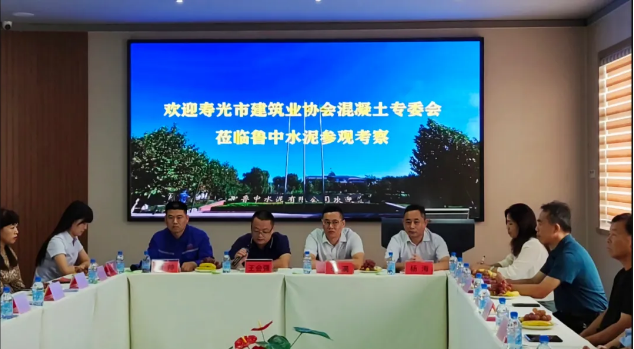 尋求合作 共謀發(fā)展——壽光市建筑業(yè)協(xié)會(huì )混凝土專(zhuān)委會(huì )到魯中水泥參觀(guān)考察100