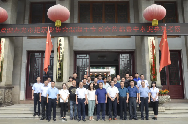 尋求合作 共謀發(fā)展——壽光市建筑業(yè)協(xié)會(huì )混凝土專(zhuān)委會(huì )到魯中水泥參觀(guān)考察100