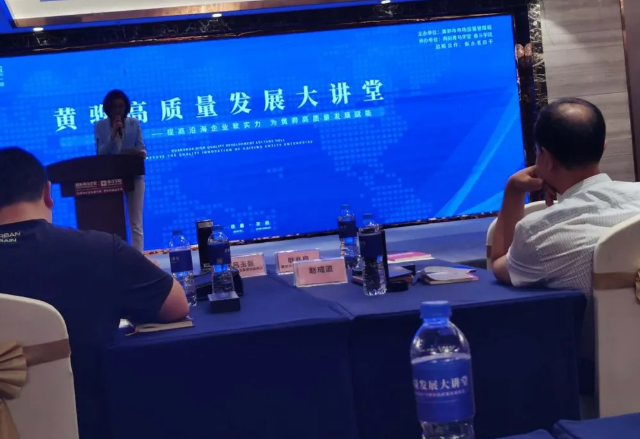 黃驊三陽(yáng)參加黃驊市《高質(zhì)量發(fā)展標桿大講堂》會(huì )議34