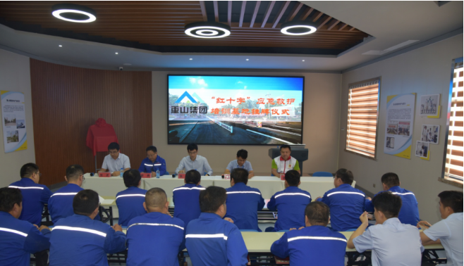 淄川區紅十字會(huì )應急救護培訓基地在重山集團掛牌成立67