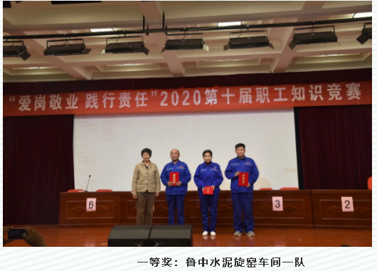 集團舉辦第十屆職工知識競賽14