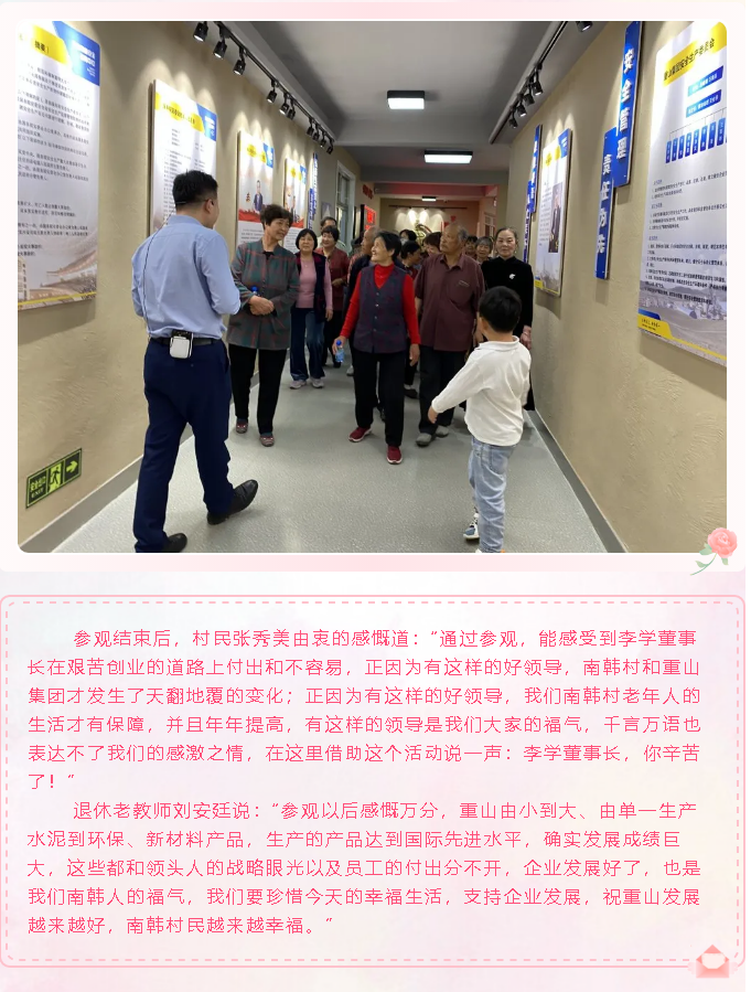 零距離 “打卡”重山 —集團啟動(dòng)2021年“企業(yè)開(kāi)放日”活動(dòng)52