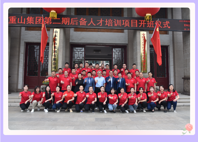 我們開(kāi)學(xué)了！ 集團第二期后備人才培訓班42