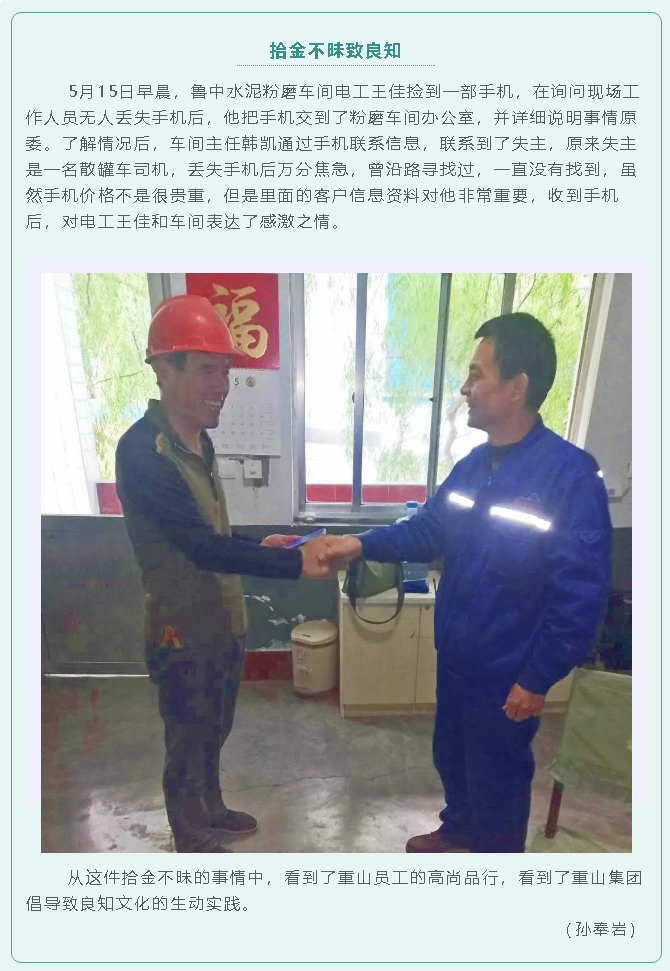 【重山人? 重山事】三十年詮釋“老黃?！本?、拾金不昧致良知77