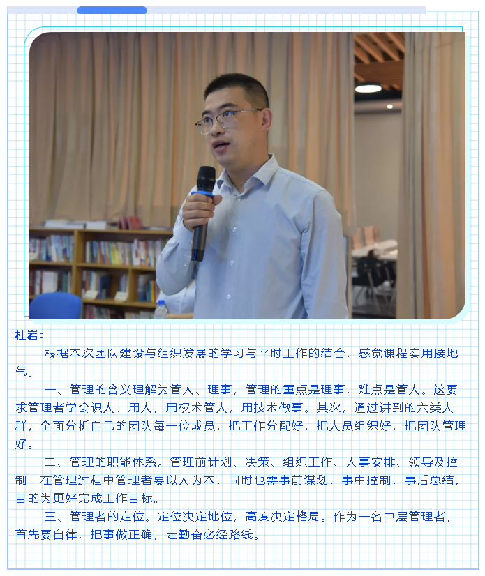 《團隊建設與組織發(fā)展》學(xué)習分享（一）92