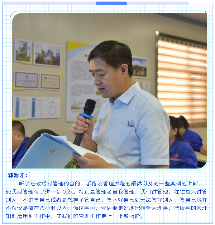 《團隊建設與組織發(fā)展》學(xué)習分享（一）92