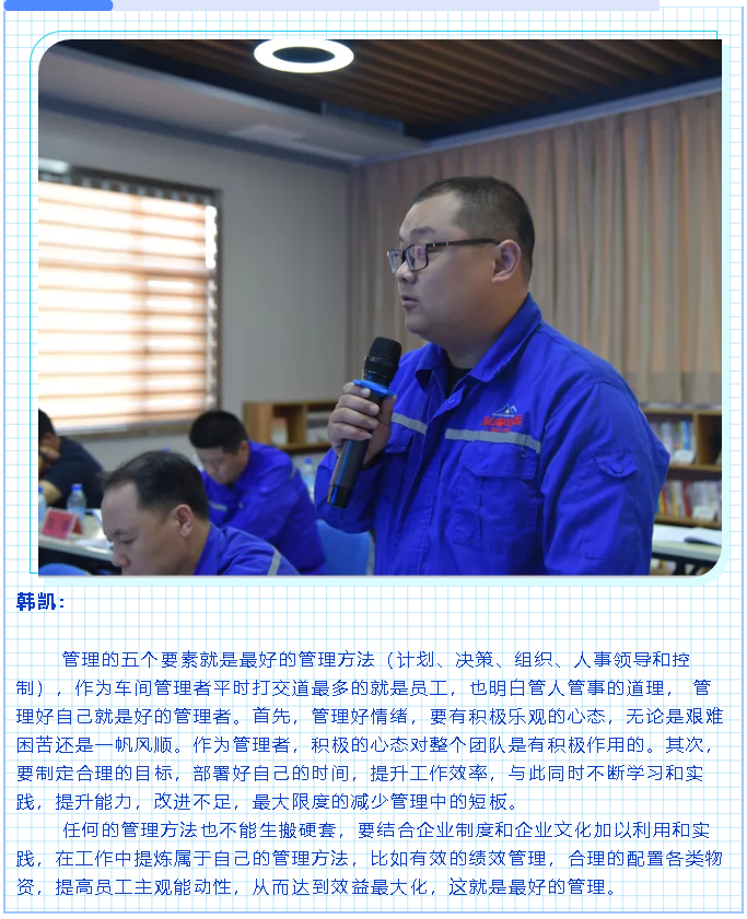 【心得分享】《團隊建設與組織發(fā)展》學(xué)習分享（二）61