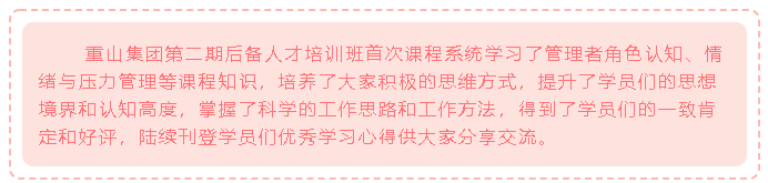 【心得分享】后備人才培訓項目?jì)?yōu)秀學(xué)習心得分享（一）46