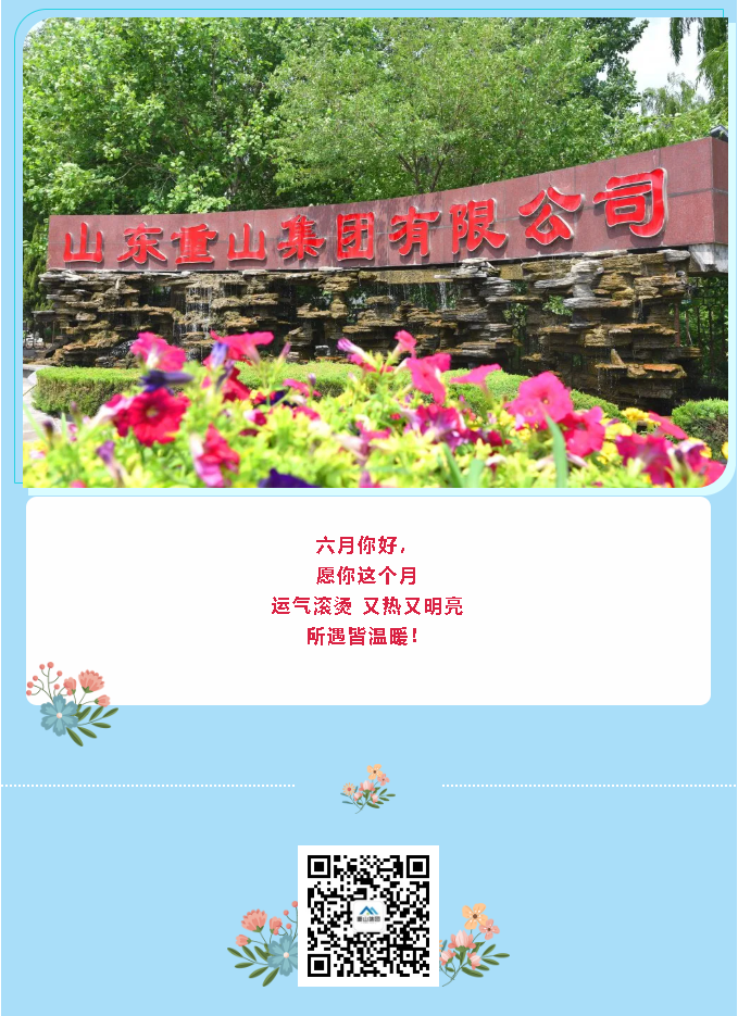 【重山影像】六月，你好！52