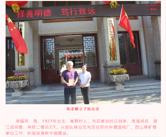 捐贈珍貴史料 傳承紅色基因 ——社會(huì )各界積極捐贈珍貴黨史材料63