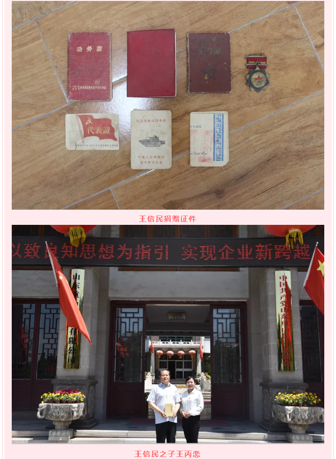 捐贈珍貴史料 傳承紅色基因 ——社會(huì )各界積極捐贈珍貴黨史材料63