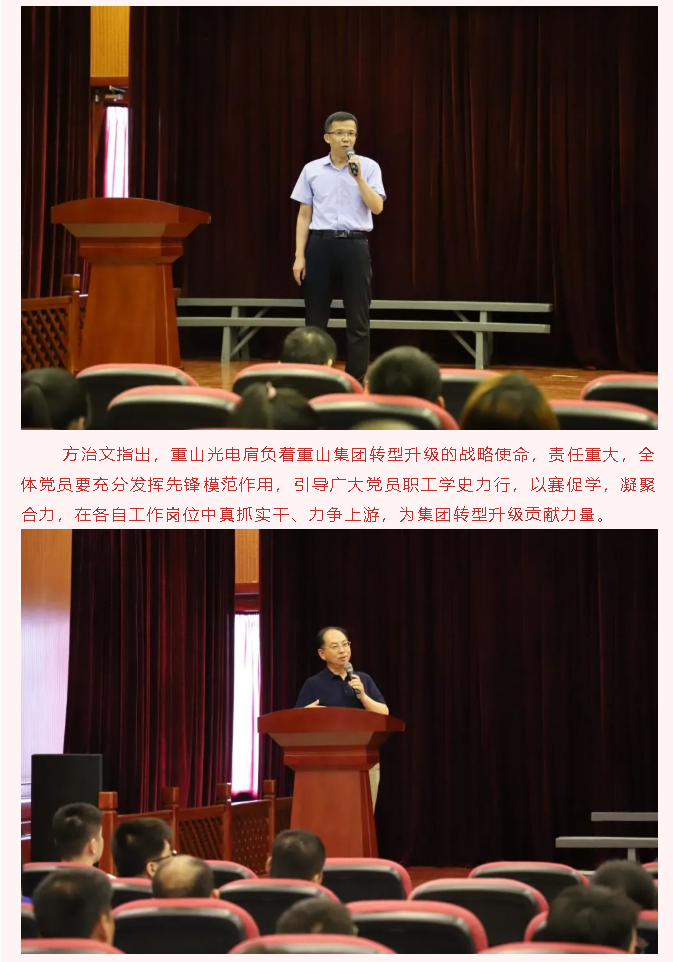 以知促學(xué)，這場(chǎng)黨史知識競賽有點(diǎn)“燃”   ——重山光電舉行唱紅歌暨黨史知識競賽活動(dòng)56