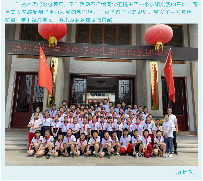 南韓小學(xué)到重山集團開(kāi)展研學(xué)活動(dòng)91