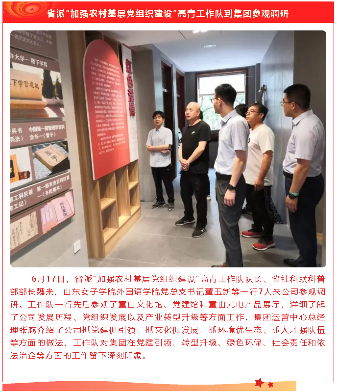 【重山這一周】滿(mǎn)帆啟航正當時(shí)！4