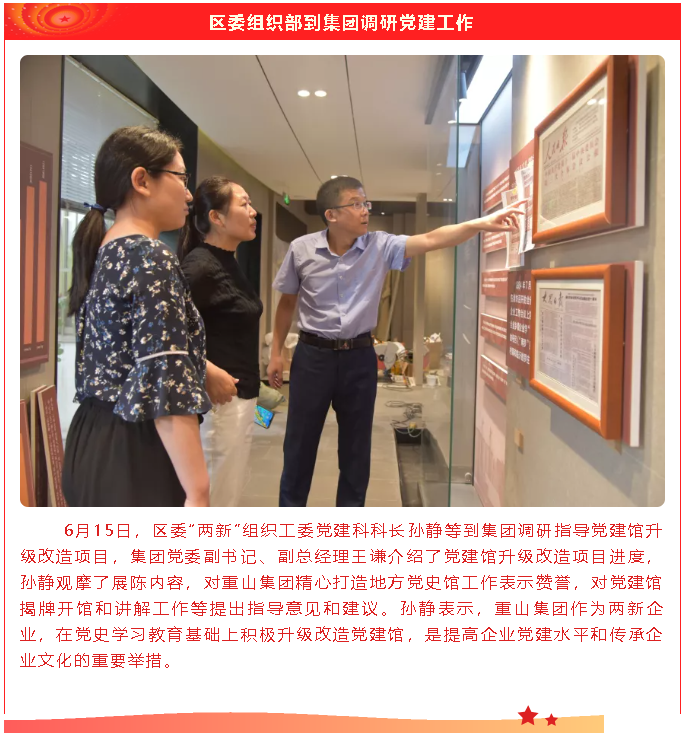 【重山這一周】滿(mǎn)帆啟航正當時(shí)！4