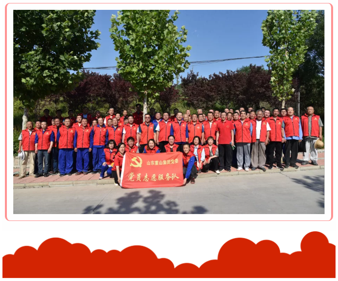 學(xué)黨史 辦實(shí)事 ——重山集團黨委組織黨員志愿服務(wù)活動(dòng)74