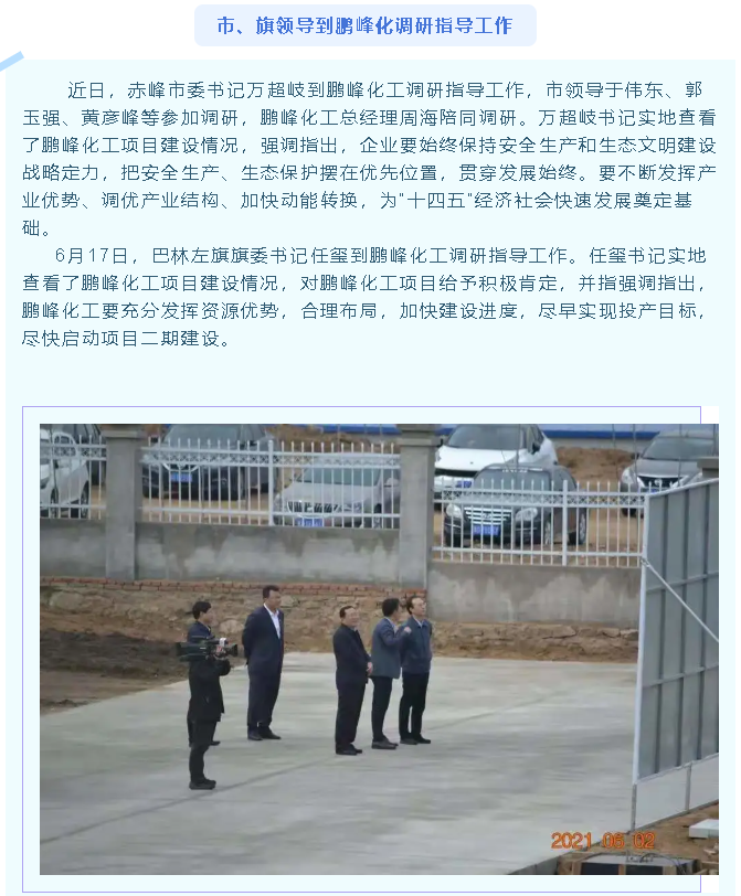 【重山這一周】堅定信念 啟航新征程7