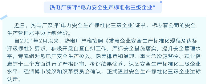 【重山這一周】堅定信念 啟航新征程7