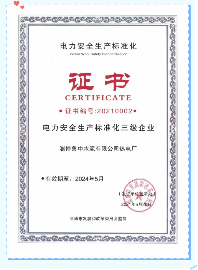 【重山這一周】堅定信念 啟航新征程7