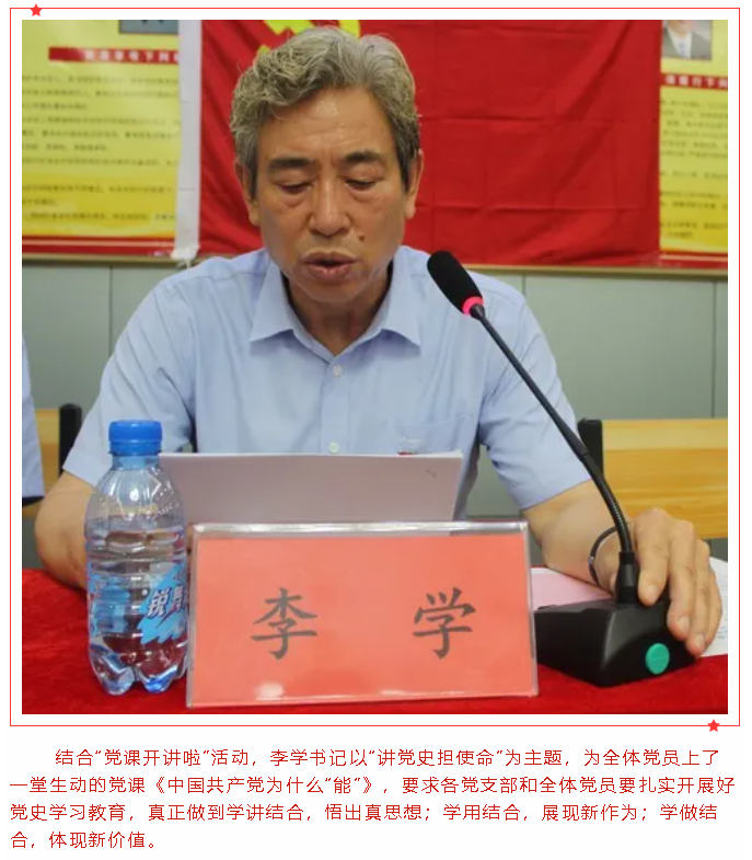 重山集團黨委召開(kāi)黨員大會(huì )暨南韓村慶祝建黨100 周年 黨員和村民代表會(huì )議35