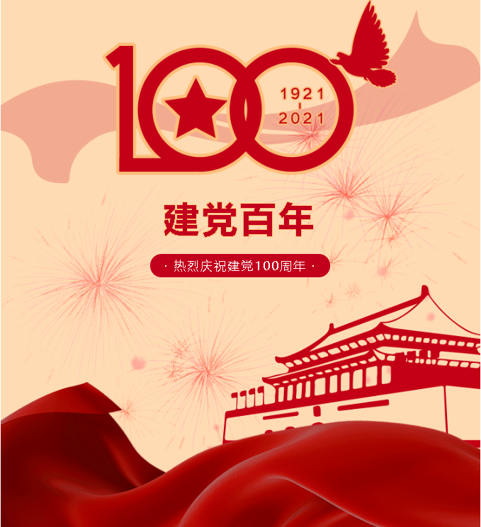 唱支山歌給黨聽(tīng)—— 重山集團黨委慶祝中國共產(chǎn)黨成立100周年文藝演出13