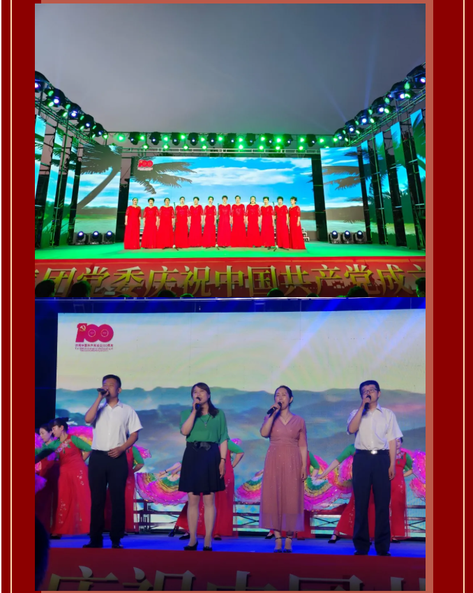 唱支山歌給黨聽(tīng)—— 重山集團黨委慶祝中國共產(chǎn)黨成立100周年文藝演出13