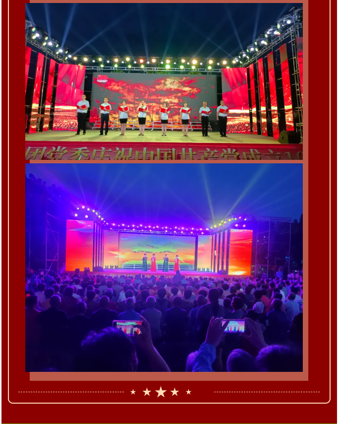 唱支山歌給黨聽(tīng)—— 重山集團黨委慶祝中國共產(chǎn)黨成立100周年文藝演出13