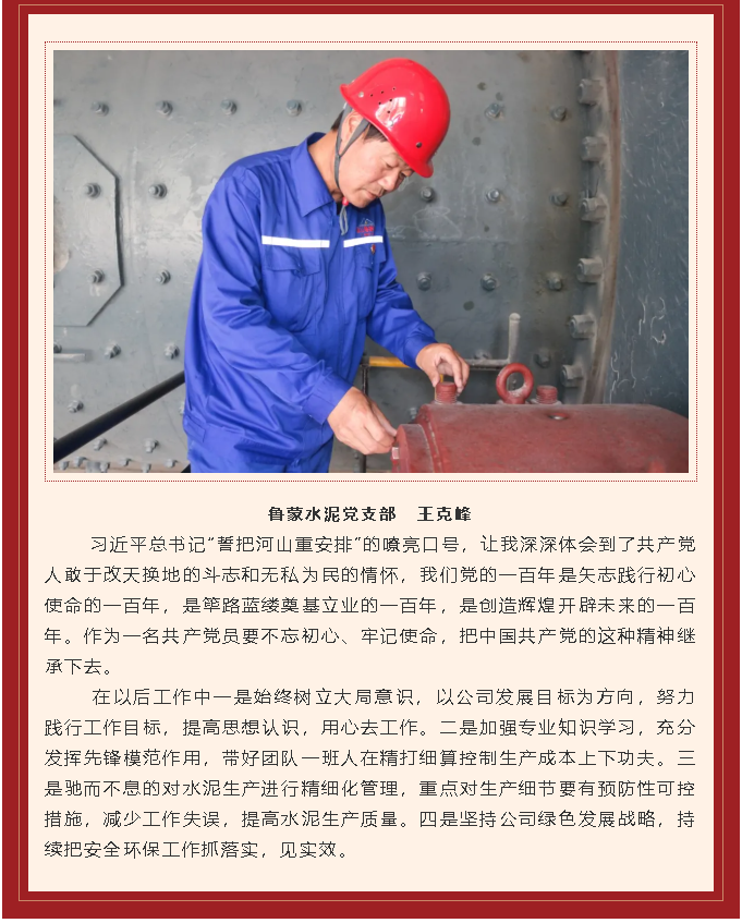 學(xué)習習近平慶祝建黨百年講話(huà)心得體會(huì )（一）19