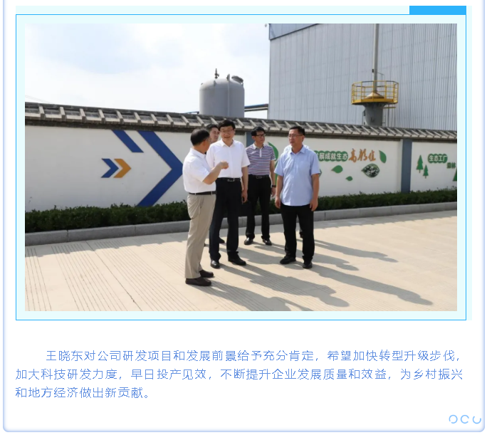 市工信局領(lǐng)導到重山光電調研99